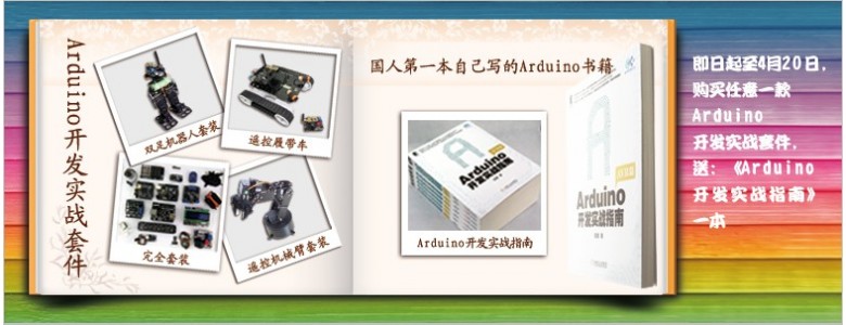 arduinobook