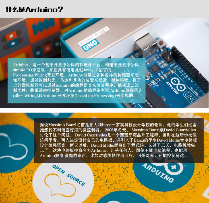 什么是Arduino?Arduino简介