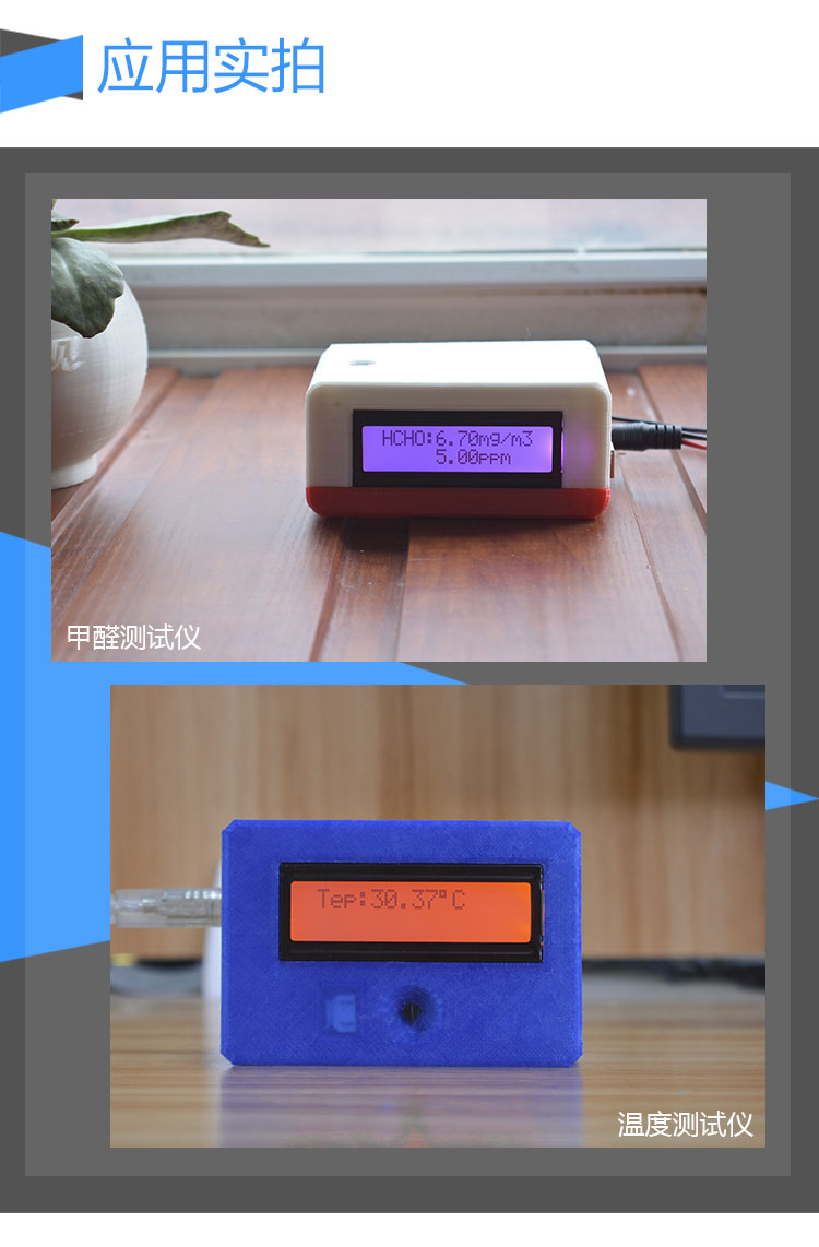 Gravity: I2C LCD1602 RGB彩色背光液晶屏应用实拍