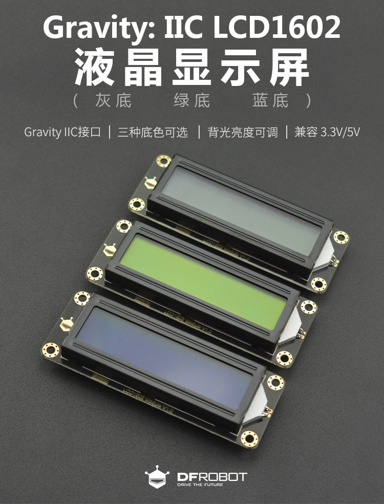 Gravity: I2C LCD1602 液晶显示屏 (绿底)简介
