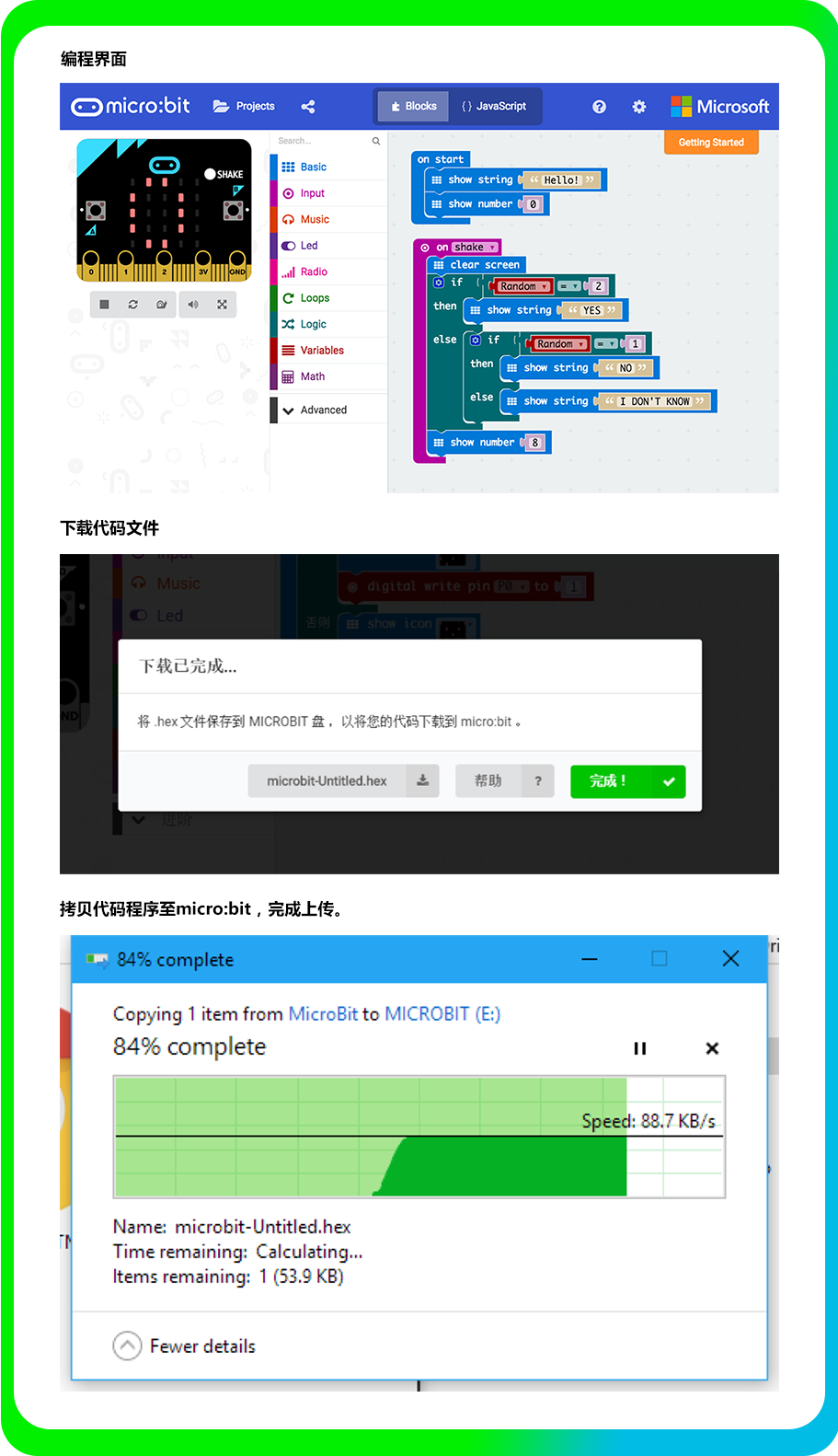 micro: bit支持微软开发的JavaScript Blocks Editor在线图形化编程工具。编程环境基于Web服务，无需下载本地编程工具。