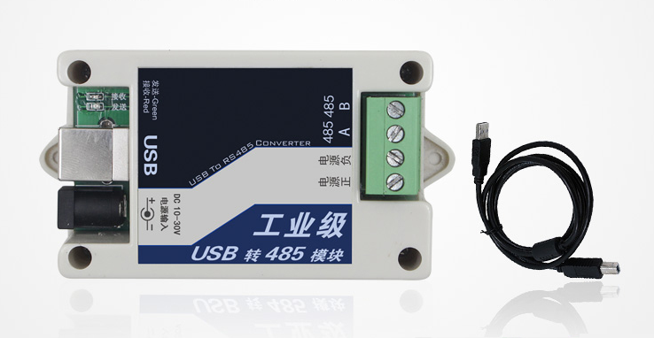 工业级别的USB转RS485模块