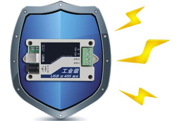 USB转RS485模块防雷防浪涌