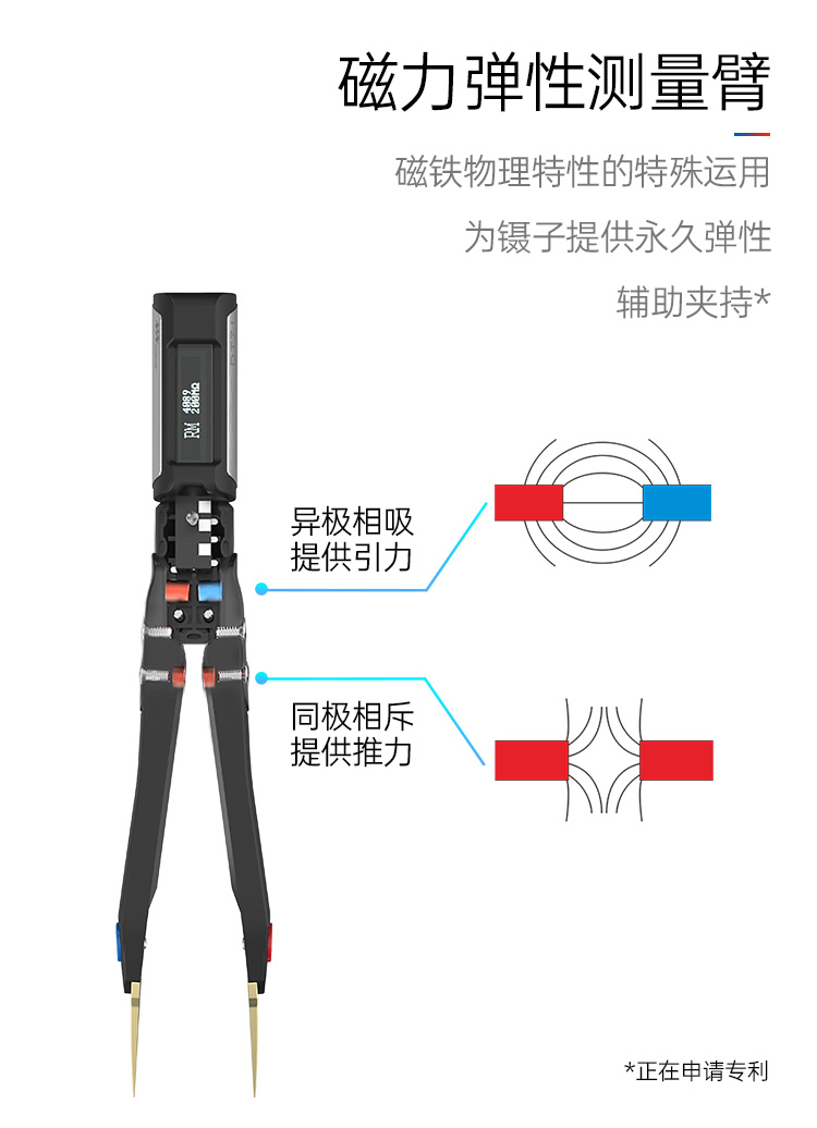 Miniware DT71迷你数字镊子磁力弹性测量臂