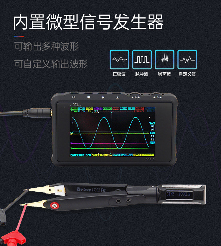 Miniware DT71迷你数字镊子内置微型信号发生器